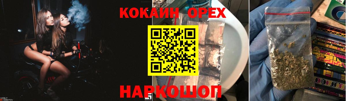 Кокаин Fish Scale  Кокаин Колумбийский  КОКАИН  Учалы  Вход с VPN 