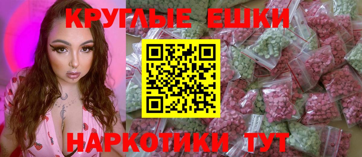Учалы  ЭКСТАЗИ 280 MDMA  Вход с VPN  Экстази  Экстази Punisher 