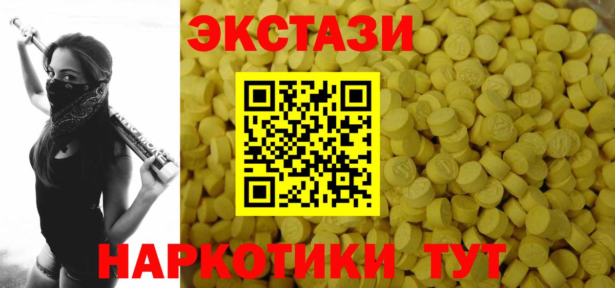 Экстази DUBAI Учалы