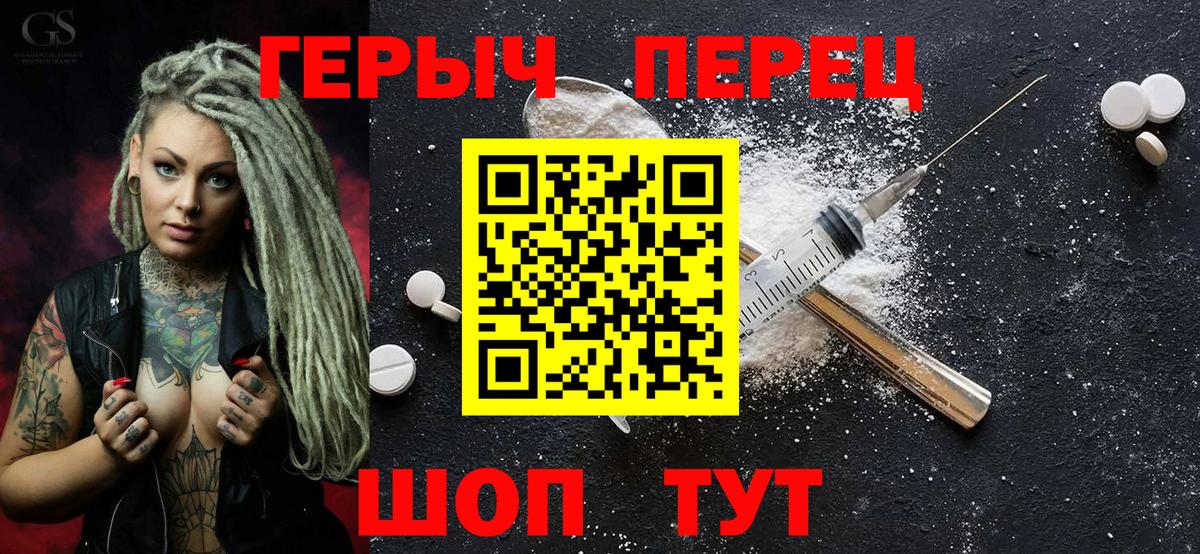 Героин герыч Учалы