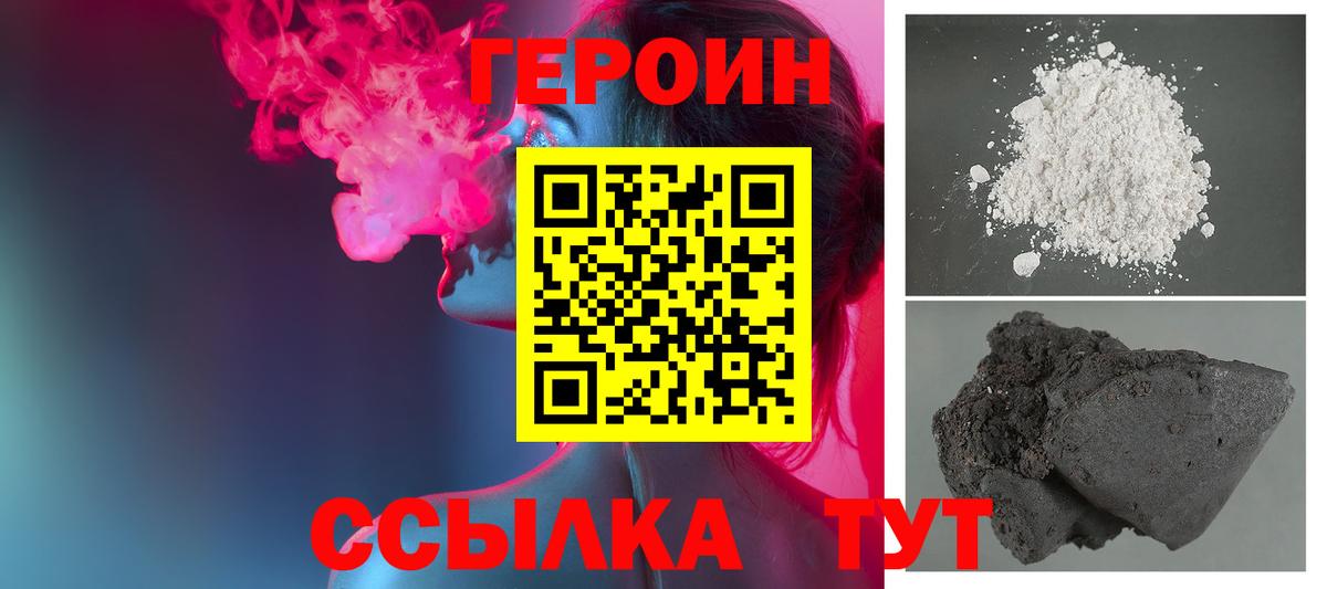 Героин  Вход с VPN  Учалы  ГЕРОИН герыч 