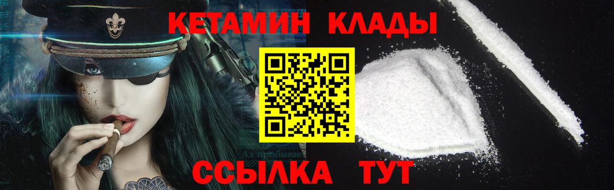 Учалы  Кетамин ketamine  Вход с VPN 