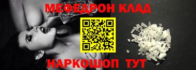 мефедрон VHQ Ипатово
