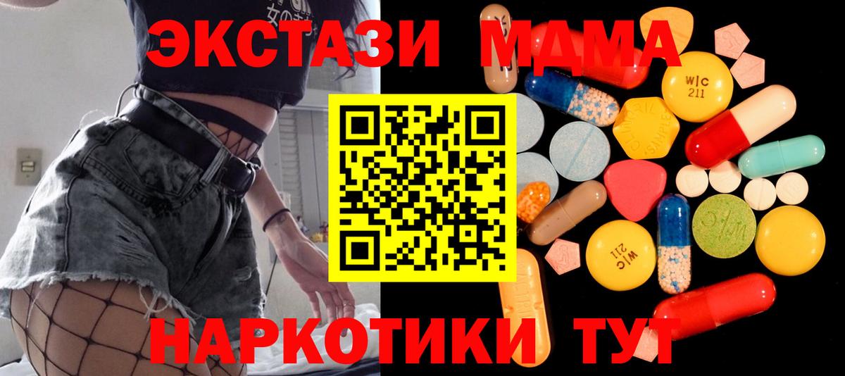 МДМА crystal Учалы