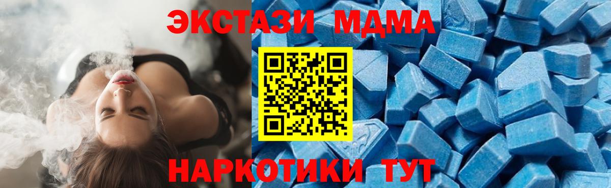 МДМА кристаллы  Вход с VPN  Учалы  МДМА crystal 