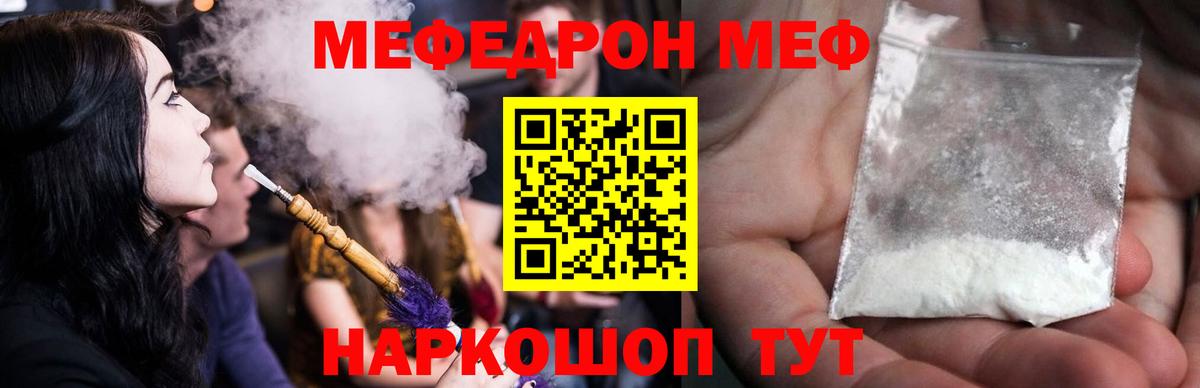 Мефедрон  Учалы