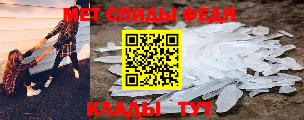 Первитин мет Учалы