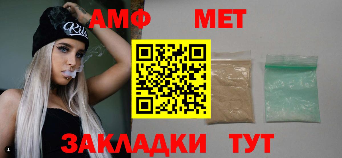 МЕТАМФЕТАМИН кристалл  Вход с VPN  Первитин  МЕТАМФЕТАМИН кристалл  Учалы 