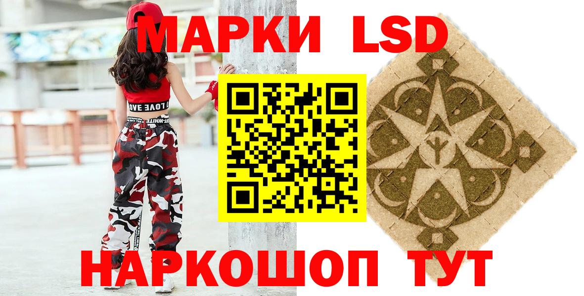 Наркотические марки 1500мкг Учалы
