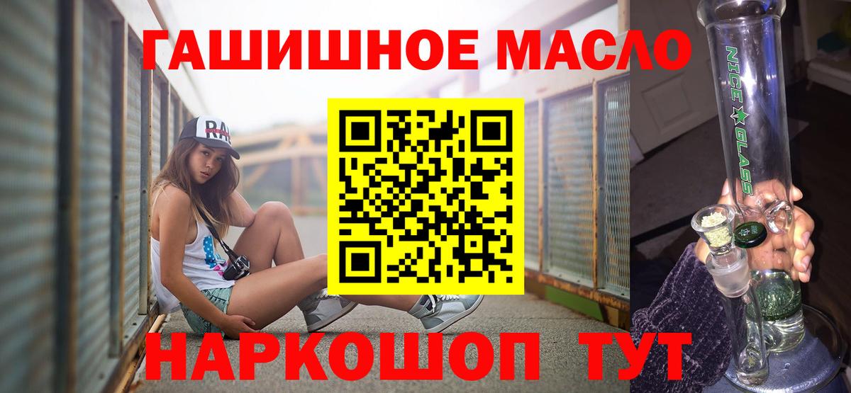 ОМГ ОМГ ССЫЛКА  Дистиллят ТГК гашишное масло  Вход с VPN  ТГК вейп  Учалы 
