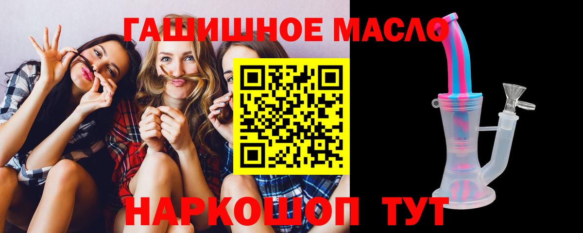Дистиллят ТГК THC oil Учалы