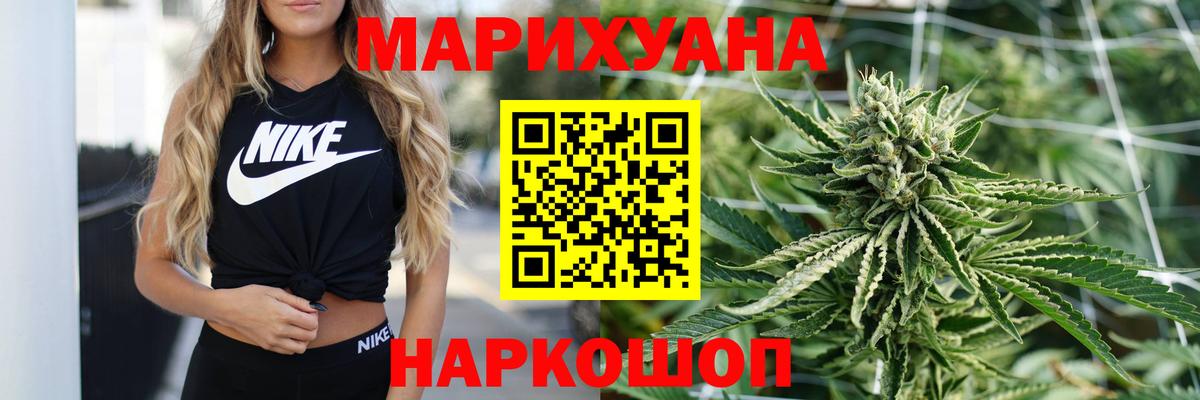 Бошки Шишки планчик  Бошки марихуана Amnesia  Учалы  Каннабис AK-47  Вход с VPN 